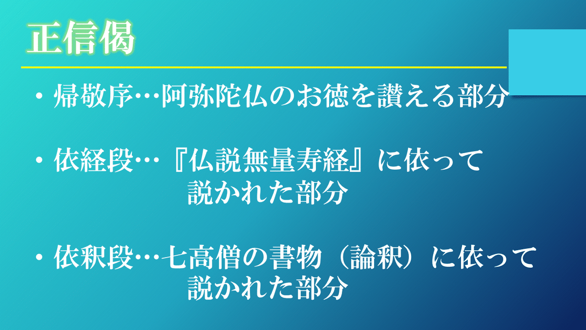 正信偈を学ぶ】第6回_仏説無量寿経から正信偈を味わう｜神崎修生