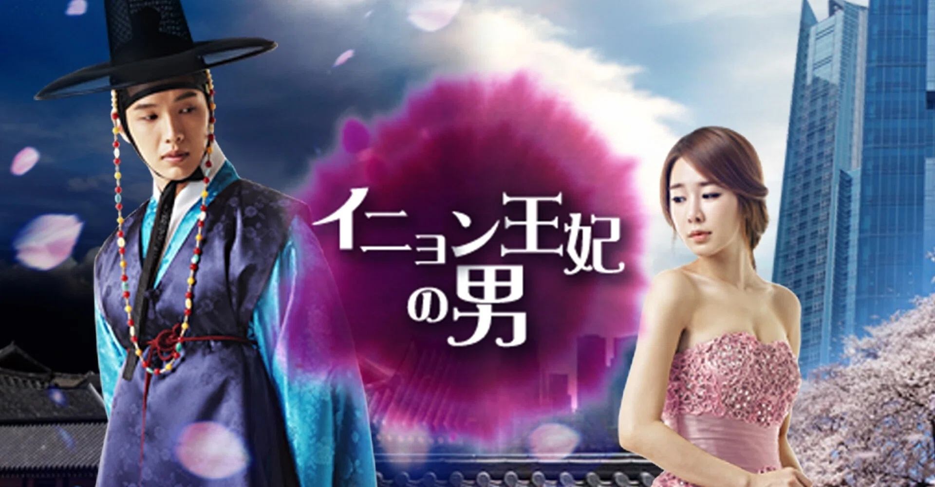 新品未開封 チ・ヒョヌ ユ・インナ 韓国イニョン王妃の男 DVD BOX 韓国 