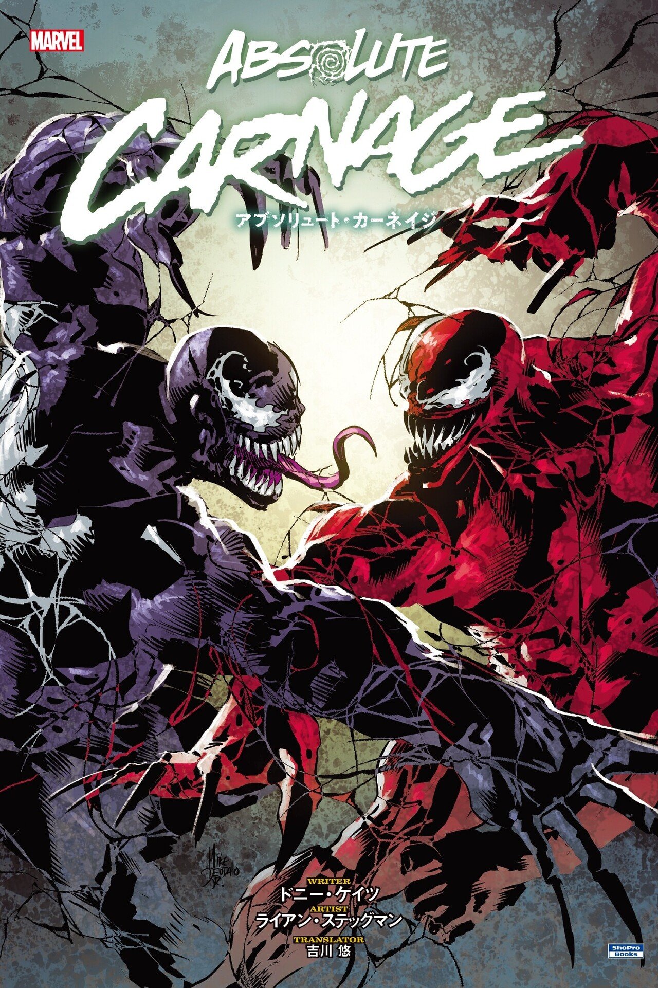 アメコミ初心者必読！】映画『ヴェノム』続編に登場するヴィラン