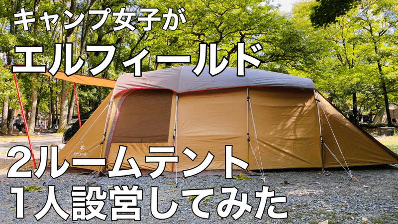 Youtube 女子ソロキャンプ みいこの自由時間 女子キャンパーとしての道のり みいこ みいこの自由時間 Note Youtube 女子ソロキャンプ みいこの自由時間 女子キャンパーとしての道のり みいこ みいこの自由時間 Note