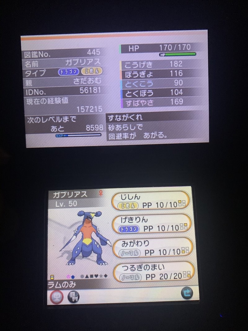 ポケモンリボンコンプの旅19 かいばしら編カロスバトルハウス 宗諸 Note ポケモンリボンコンプの旅19 かいばしら編カロスバトルハウス 宗諸 Note