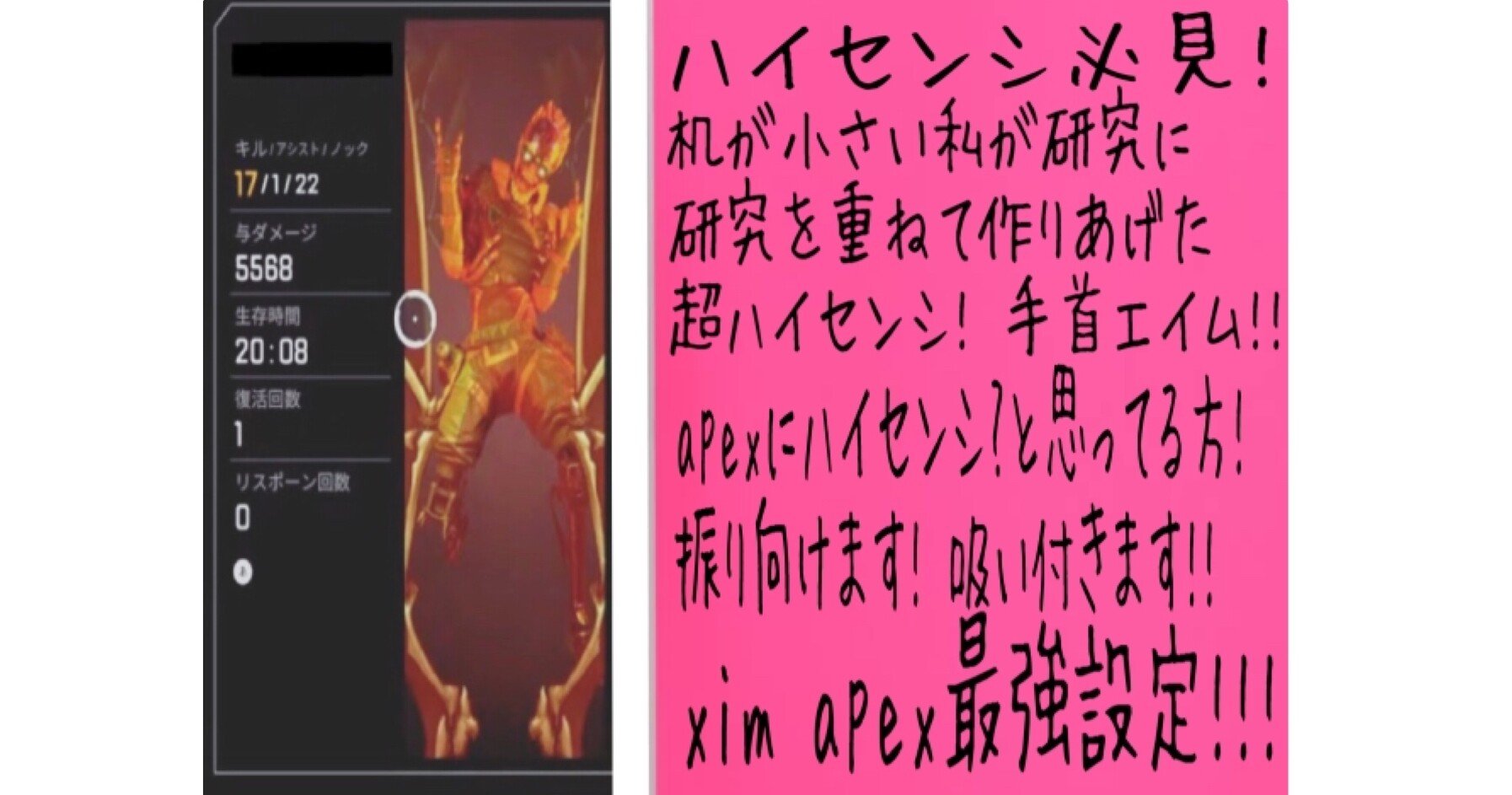 apexの常識を変える!振り向けて尚且つ超吸い付く!手首エイム