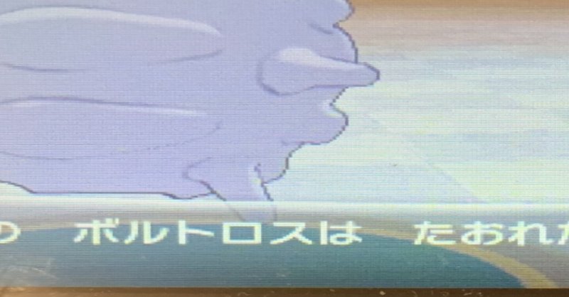 ポケモンリボンコンプの旅19 かいばしら編カロスバトルハウス 宗諸 Note
