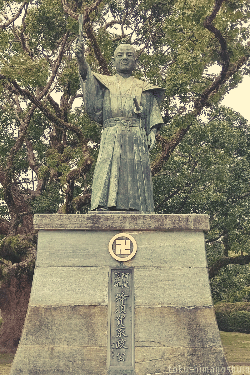 18 阿波国、徳島藩と蜂須賀家｜kanakana@とくしま御朱印なび