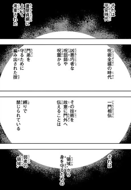 簡易呪術-R様 つたう