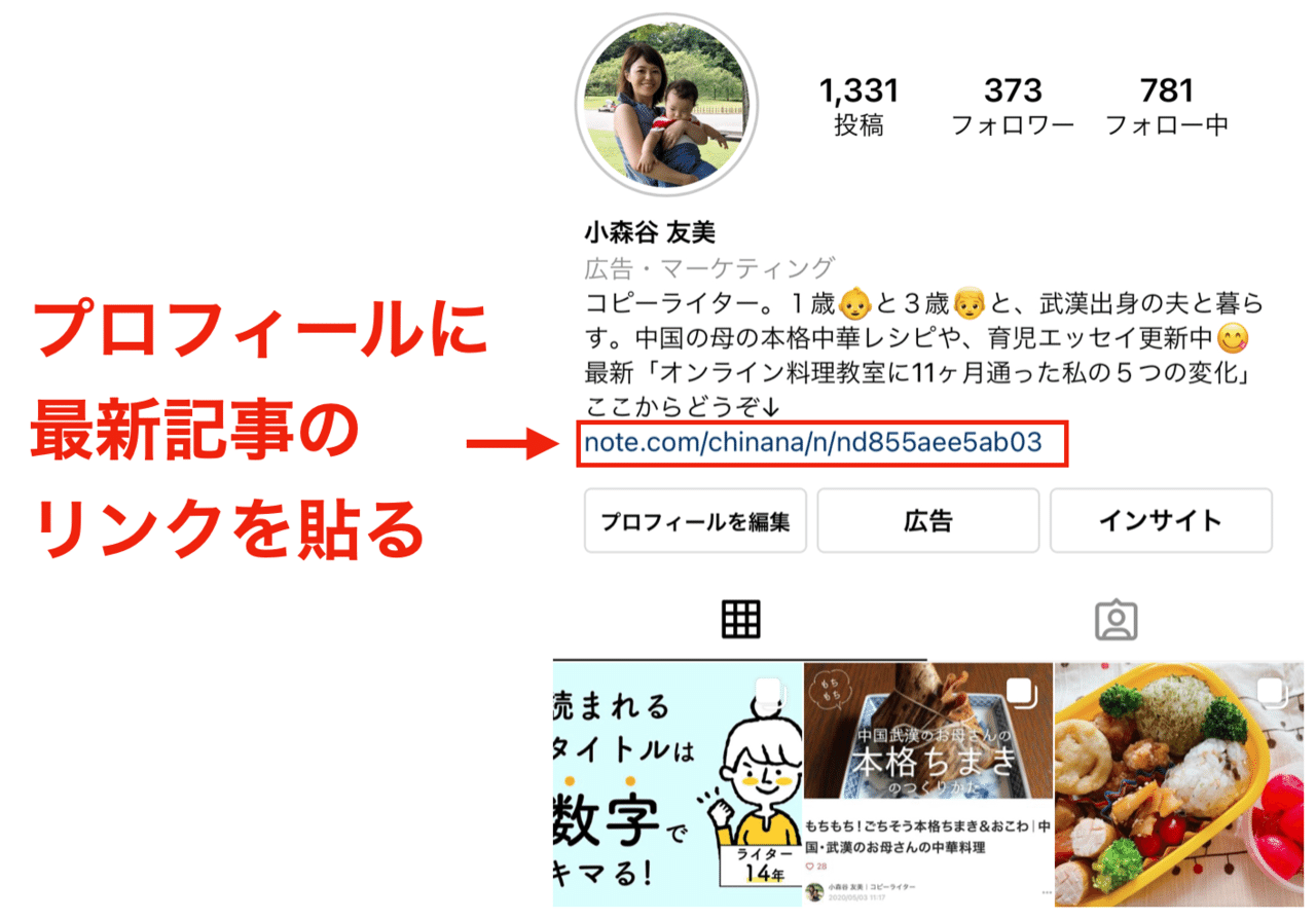 もっと読まれる 書く人の Snsの使いかた 小森谷 友美 コピーライター Note