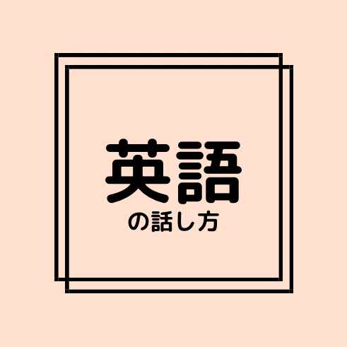 英語で 何を着ればいいのかわからない Emi 英語の話し方 Note