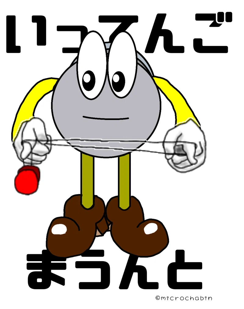 ヨーヨー の急上昇タグ記事一覧 Note つくる つながる とどける