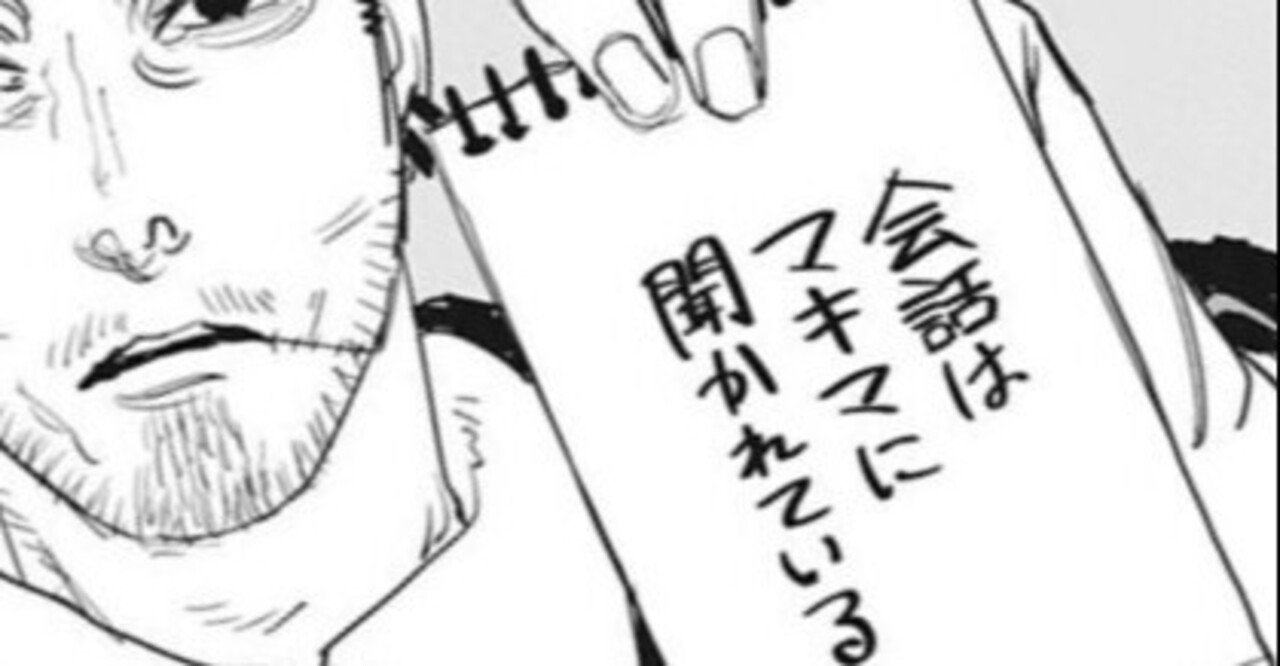 変態はいる 悔しいが 高校生時自己紹介 アサマctype Note