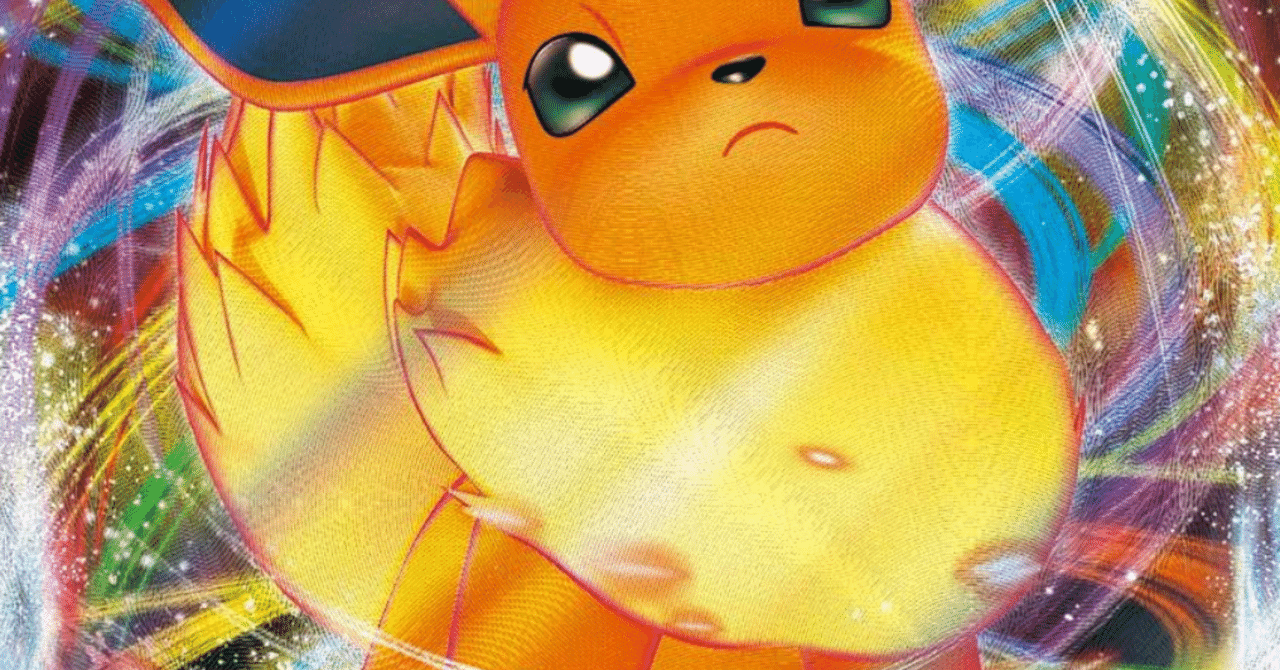 ブースターVMAXのパイセン達｜リユルン