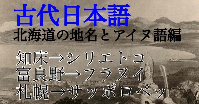アイヌ語 の新着タグ記事一覧 Note つくる つながる とどける アイヌ語 の新着タグ記事一覧 Note つくる つながる とどける