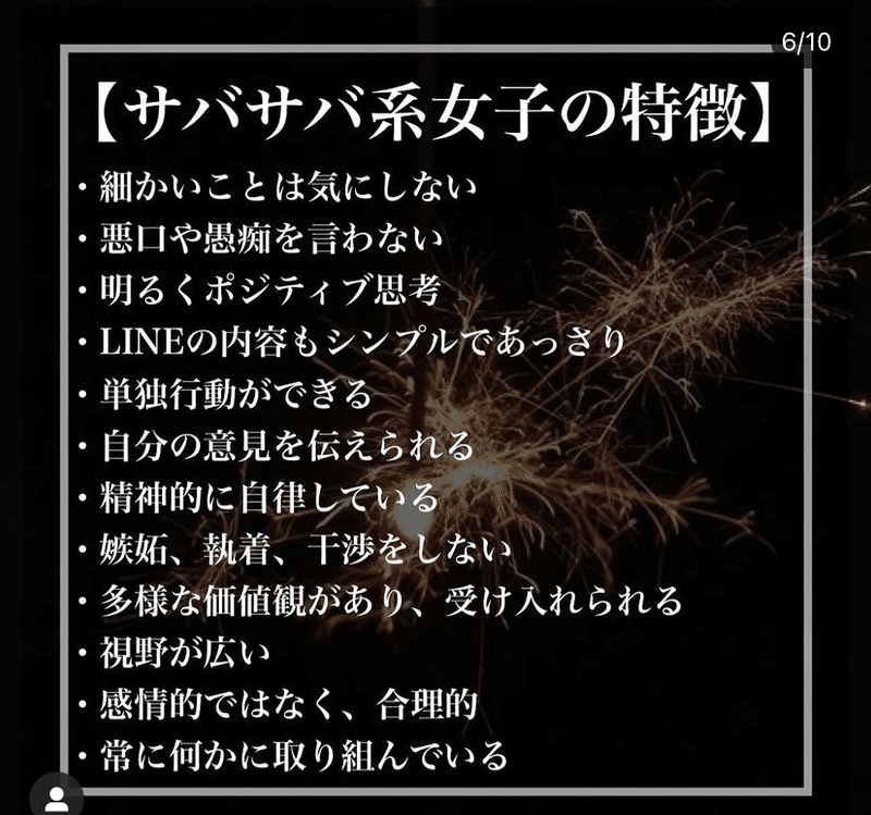 女のlineを嫌う本当の理由 男の本音 ケイ Note