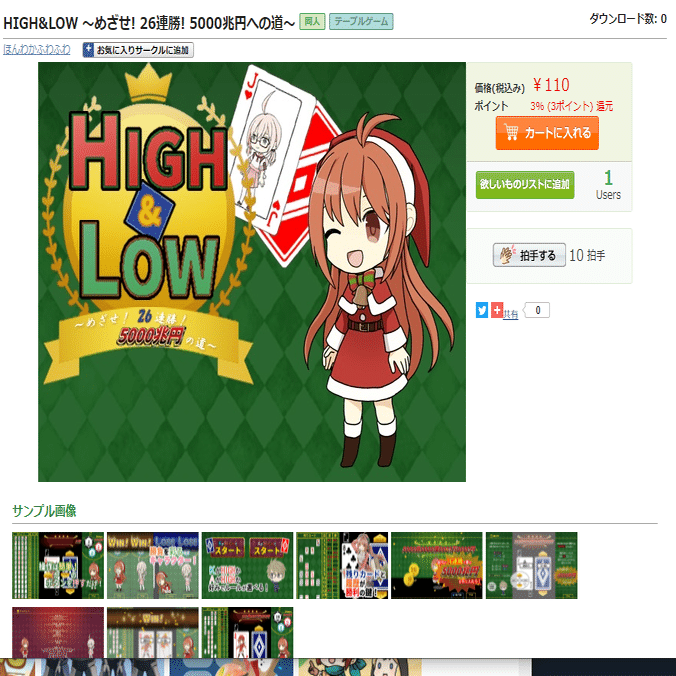 自作ゲームを思いつく限りの場所で有料販売したら想像の 倍売れた話 花倉みだれ ほんわかふわふわ Note