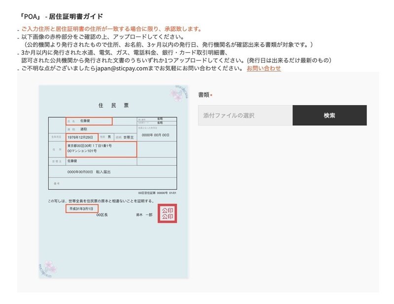 スクリーンショット&amp;nbsp;2021-05-19&amp;nbsp;18.07.32