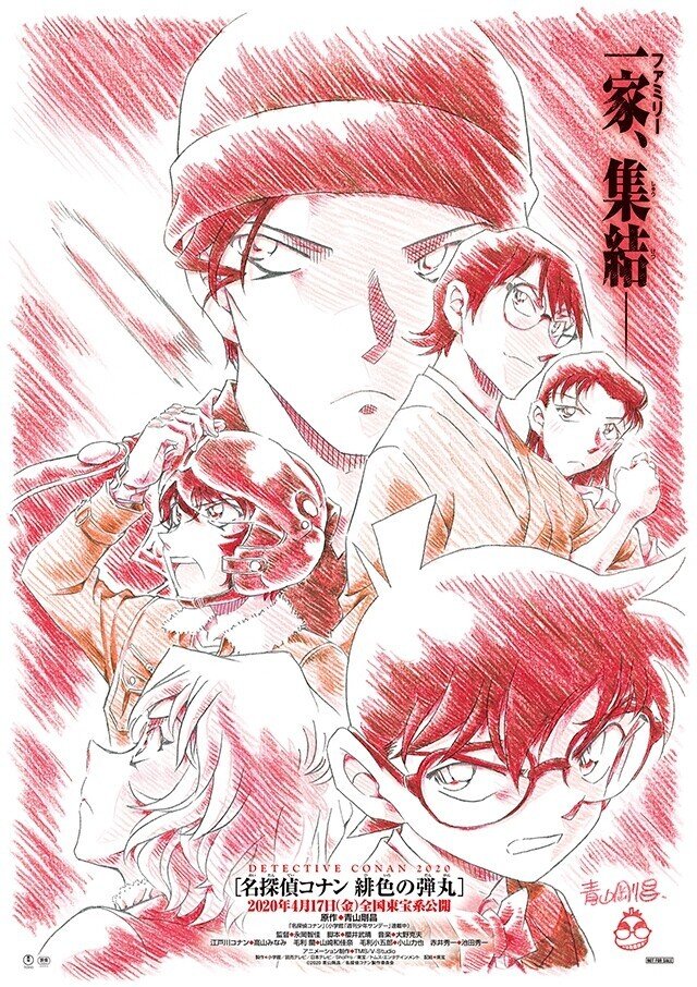 大迫力・大型ポスター　名探偵コナン　緋色の弾丸　宣伝用　ポスター　B1サイズ 名探偵コナン 緋色の弾丸 : ポスター画像 - 映画.com