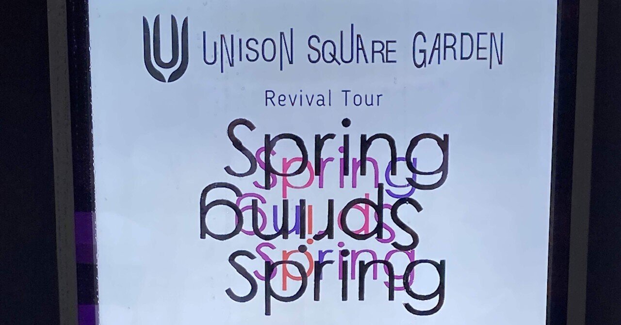 UNISON SQUARE GARDEN/Revival Tour\"\"Spri… UNISON SQUARE GARDEN Revival Tour 