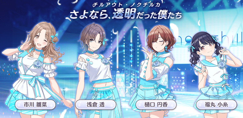 シャニマスへの思いを吐き出してみる 黒椿 Note