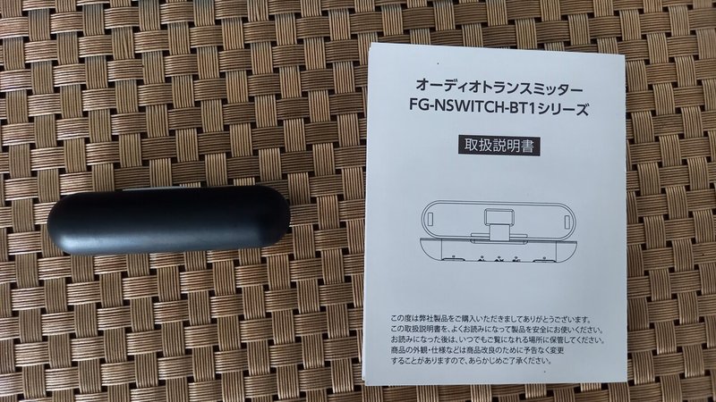 ドン キホーテにあるものだけでニンテンドーswitchと無線オーディオ接続してみた アオスズメ Note