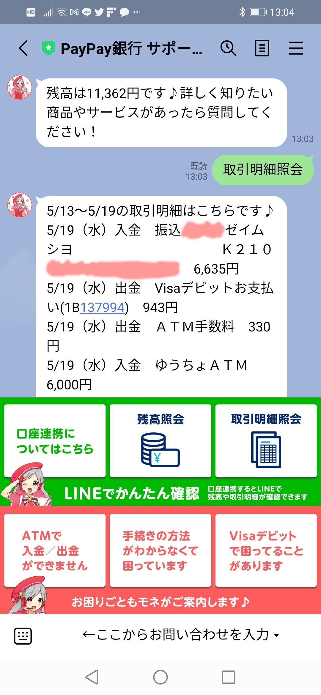 4.口座残高とうとう0円！そこへなくしたはずのビットコインが！？｜まり