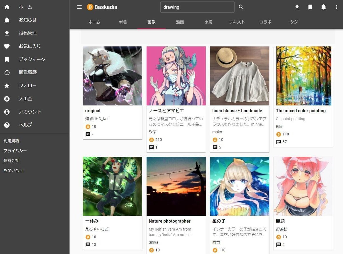 4.口座残高とうとう0円！そこへなくしたはずのビットコインが！？｜まり