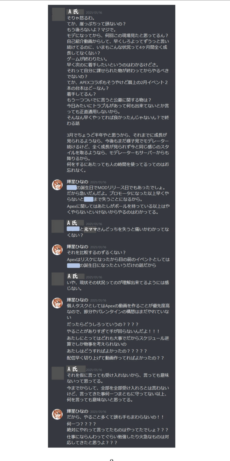 第五十三回vtuber語り 星灯なのら転生騒動について まけいぬ Vtuber語り Note 第五十三回vtuber語り 星灯なのら転生騒動について まけいぬ Vtuber語り Note