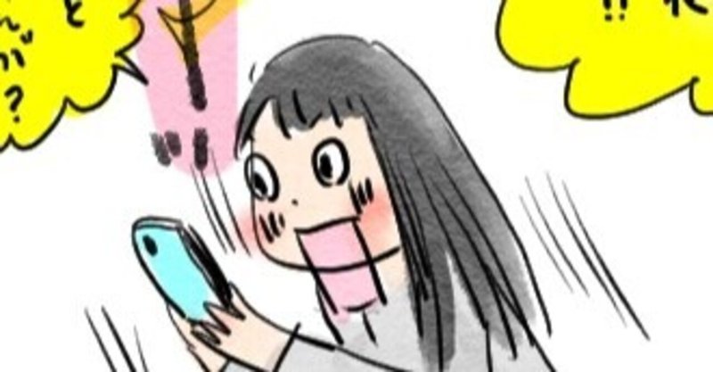 星野源さん 新垣結衣さん おめでとうございます の裏で ナカムラ エコ イラストレーター 漫画家 Note