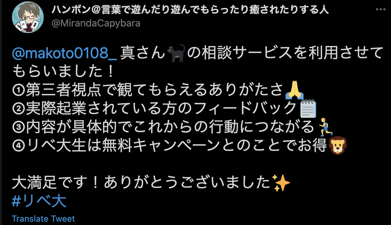 スクリーンショット 2021-05-19 20.13.18