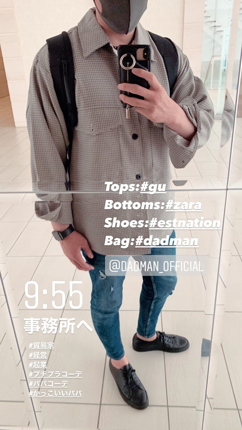 オシャレはパパをポジティブにさせる 100日投稿13日目 たくや パパ ママが満たされてこそ最高の子育てができる Note