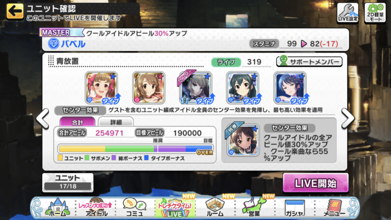 デレステ イベント放置周回解説 完全版 とんでいっちゃいたいの 編 緒方空 Note