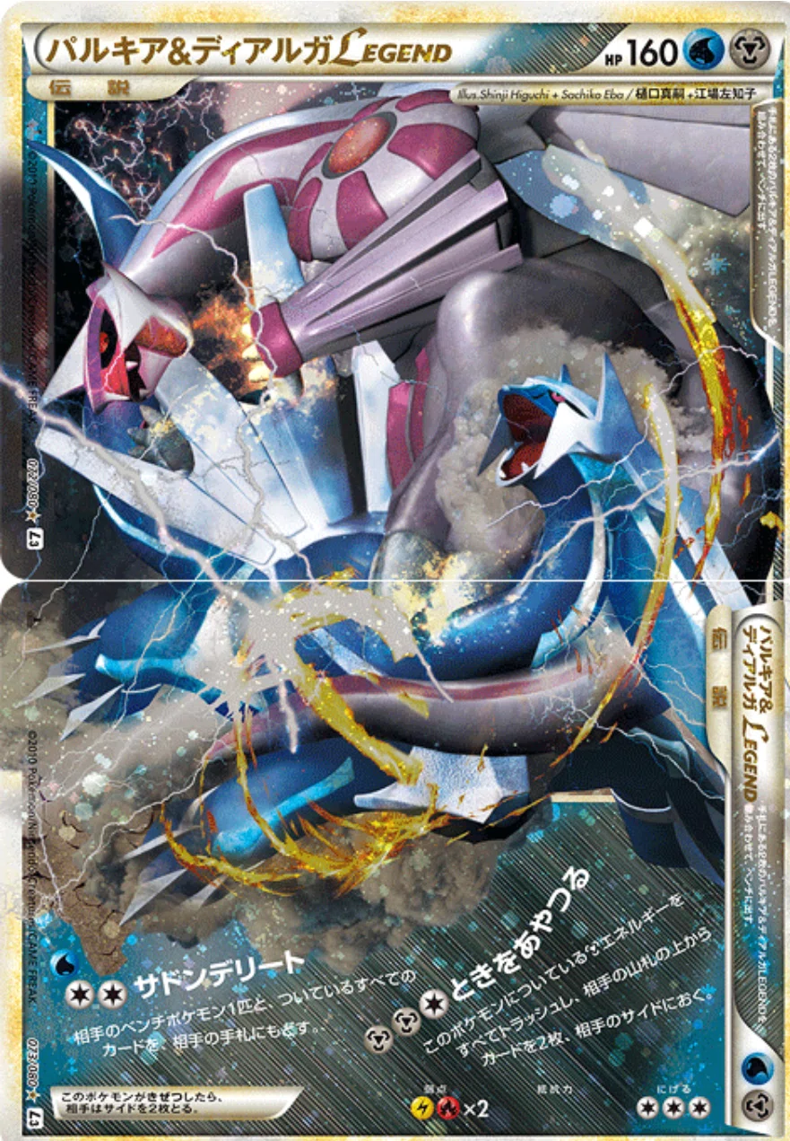 パルキア&ディアルガLEGENDでLOしたい|リユルン パルキア&ディアルガLEGENDでLOしたい|リユルン