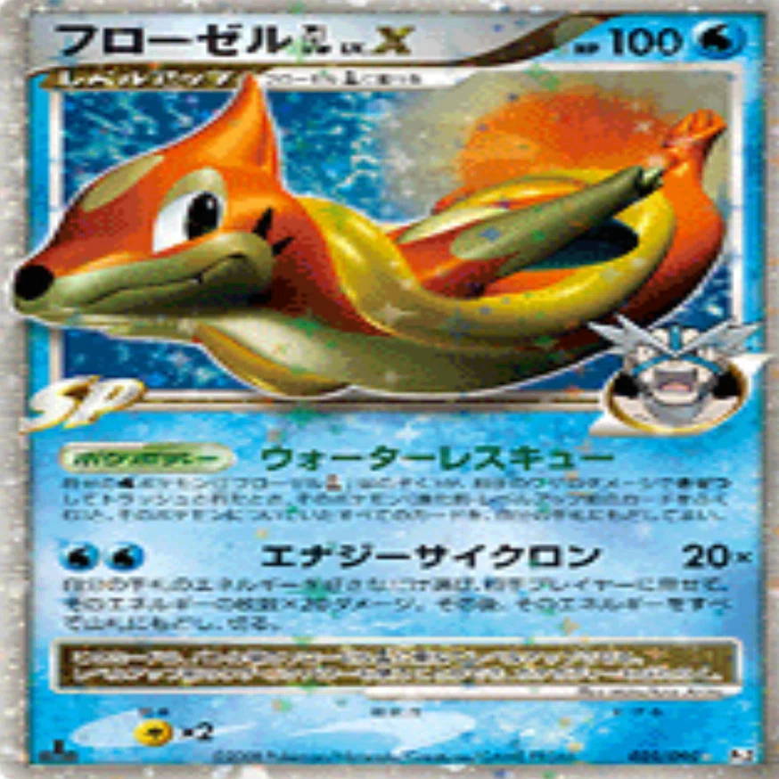 パルキア＆ディアルガ　legend 初版 Palkia & Dialga LEGEND: First Edition (☆){W}〈-〉[L3-B] – 晴れる屋2