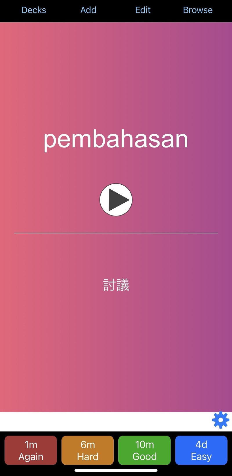 Tts Say と Anki が私のインドネシア語学習を救う 蜂蜜と黄粉の独立性 Note Tts Say と Anki が私のインドネシア語学習を救う 蜂蜜と黄粉の独立性 Note