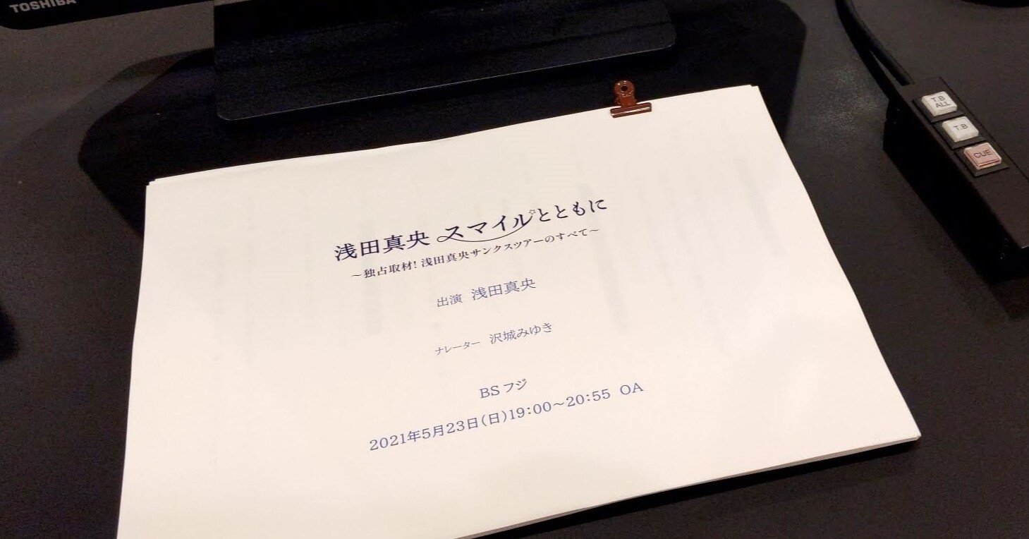 かっちゃん浅田真央特番ヒストリー 渡辺克樹 スポーツ番組ディレクター Note