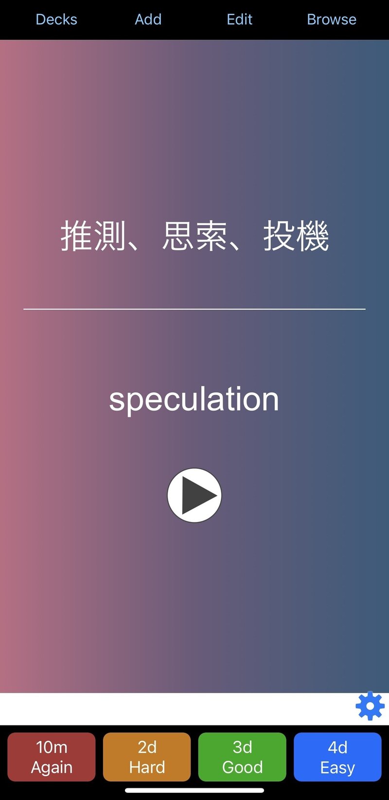 Tts Say と Anki が私のインドネシア語学習を救う 蜂蜜と黄粉の独立性 Note Tts Say と Anki が私のインドネシア語学習を救う 蜂蜜と黄粉の独立性 Note