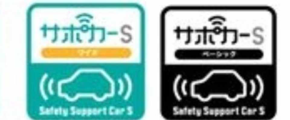 セーフティ サポートカーとは うちくん Note