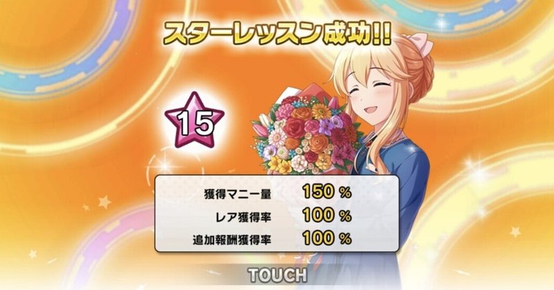 デレステ雑記060 しれっと突き進むスシロー結果 週刊エグゼクフォン Note デレステ雑記060 しれっと突き進むスシロー結果 週刊エグゼクフォン Note