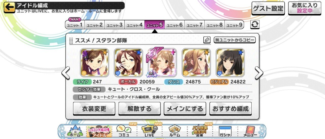 デレステ雑記060 しれっと突き進むスシロー結果 週刊エグゼクフォン Note デレステ雑記060 しれっと突き進むスシロー結果 週刊エグゼクフォン Note