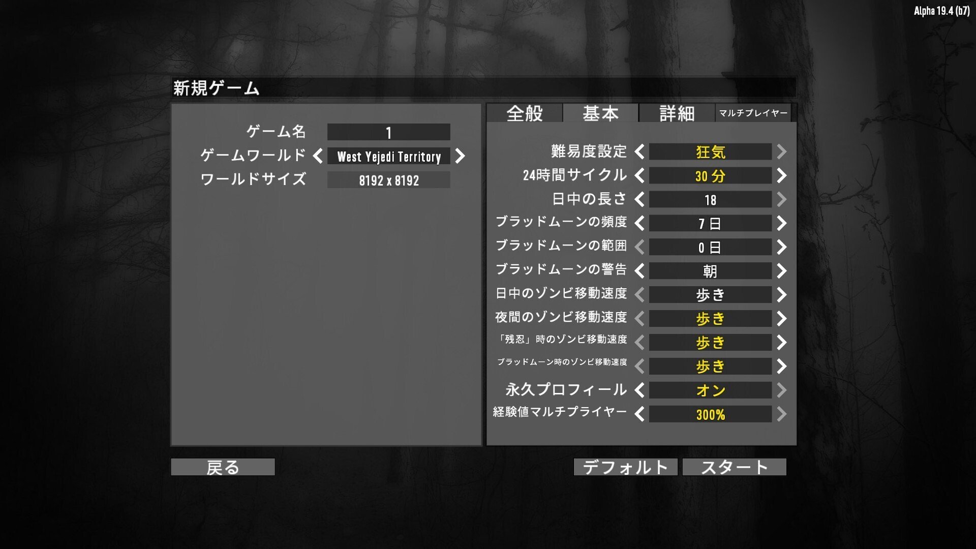 7days to dieの楽しみ方｜ZiN