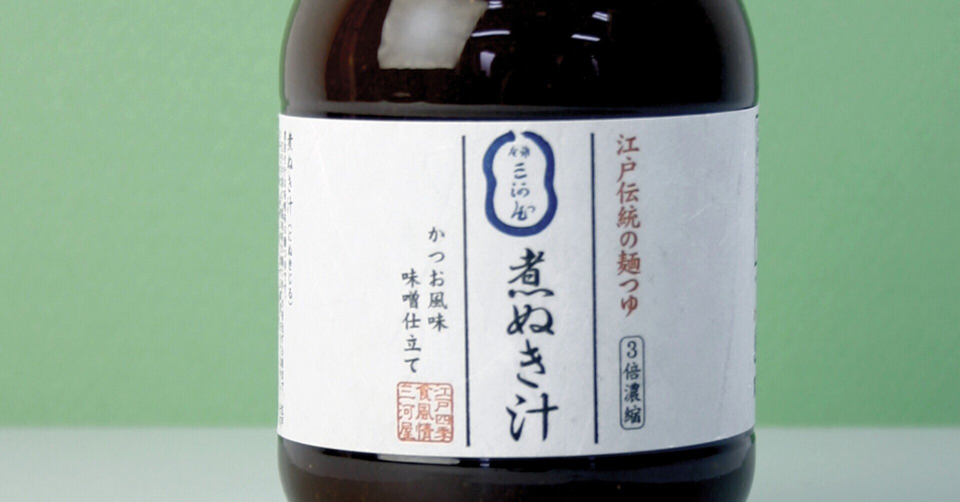 煮抜き