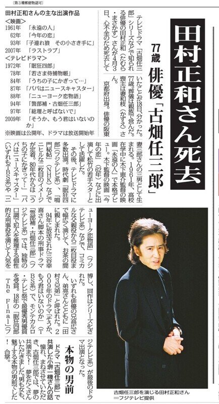 5月19日（水曜日）過ぎし日のセレナーデをもう一度観たい｜福田探偵事務所