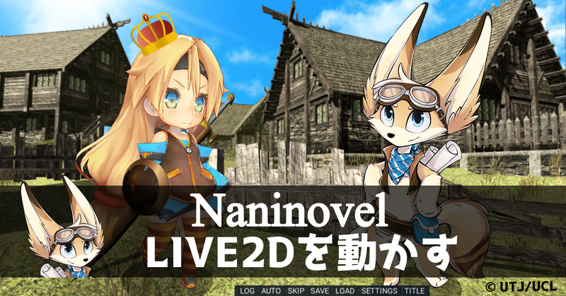 Naninovel Unityノベルゲームアセット でlive2dキャラを動かしてみた手順 梅しらす ひたすら楽してゲーム制作 Note
