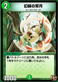 新カード解説 デュエプレ9弾 海月 Note