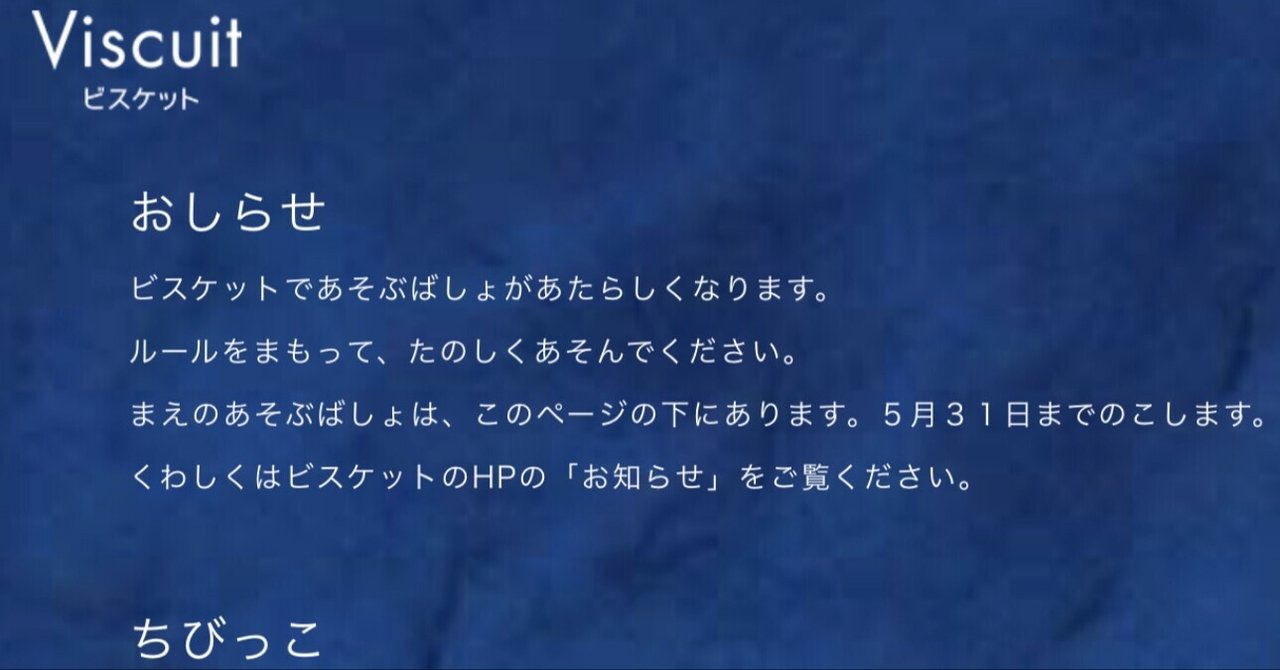 Viscuit プログラミング言語ビスケット 作品の保存方法変更について Sugitaku44 Note Viscuit プログラミング言語ビスケット 作品の保存方法変更について Sugitaku44 Note