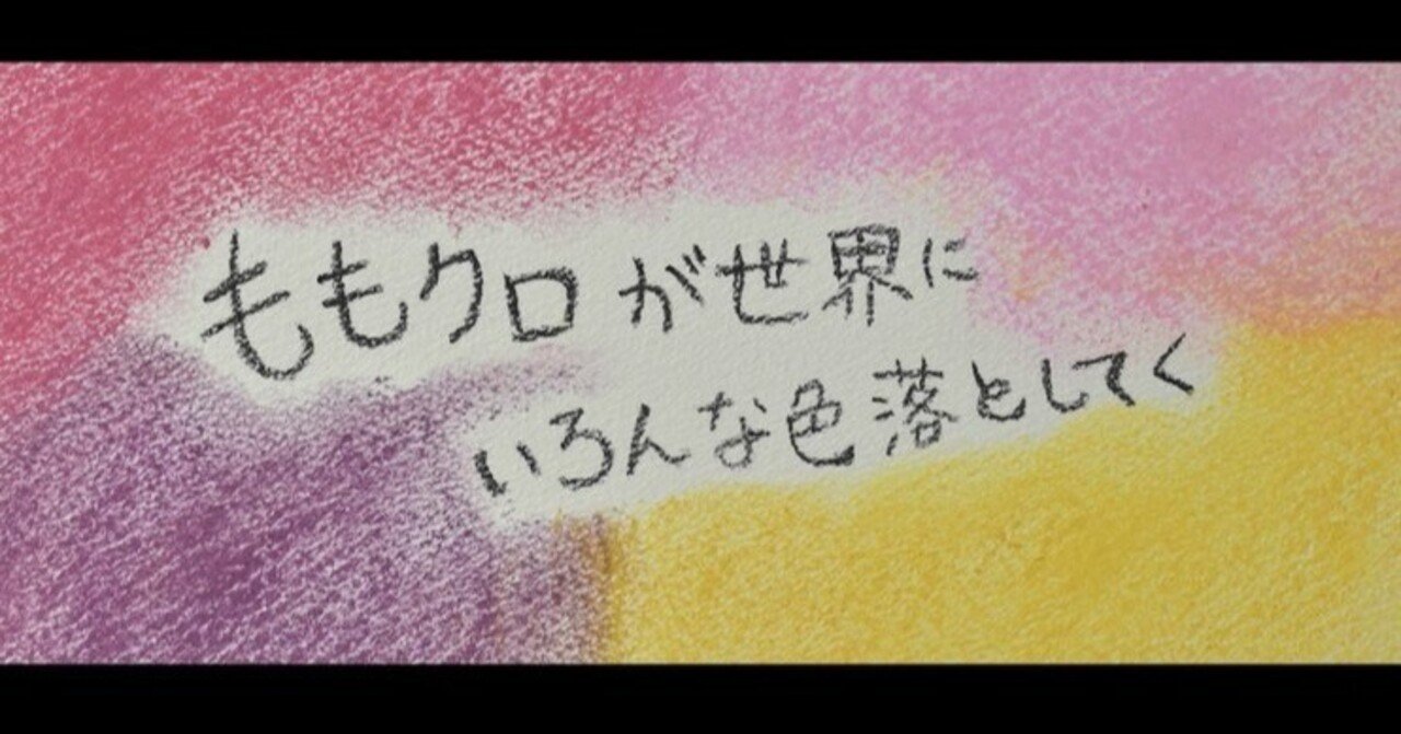 もはや曲というより物語 モノクロデッサンを本気で語るので聞いてほしい わいざん 横山文洋 Note