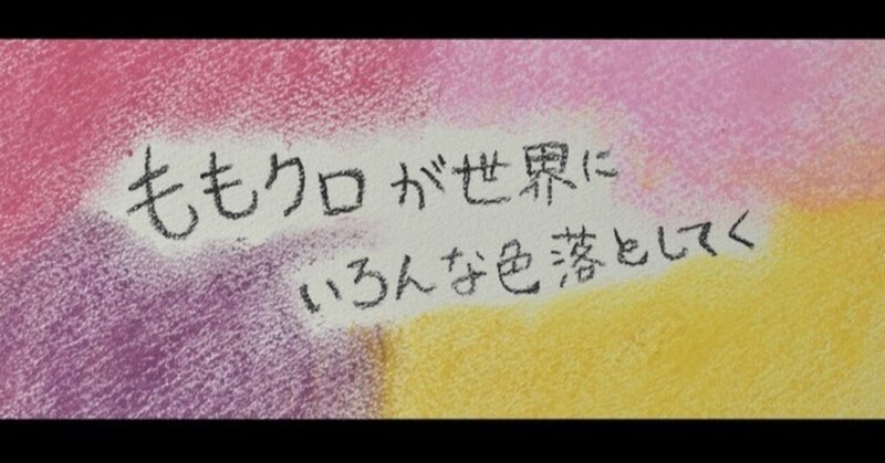 もはや曲というより物語。モノクロデッサンを本気で語るので聞いてほしい