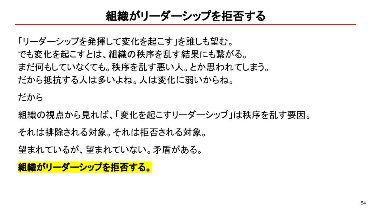 20210513【未来創造塾】第1部_ページ_06