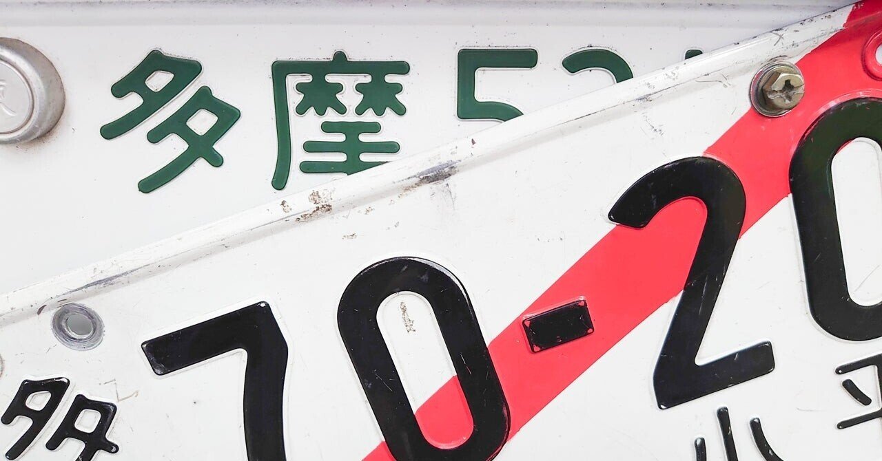 車の住所変更(変更登録)を電子申請しました【自動車保有関係手続きの