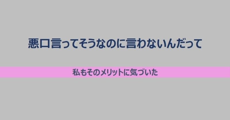 悪口とは の新着タグ記事一覧 Note つくる つながる とどける 悪口とは の新着タグ記事一覧 Note つくる つながる とどける