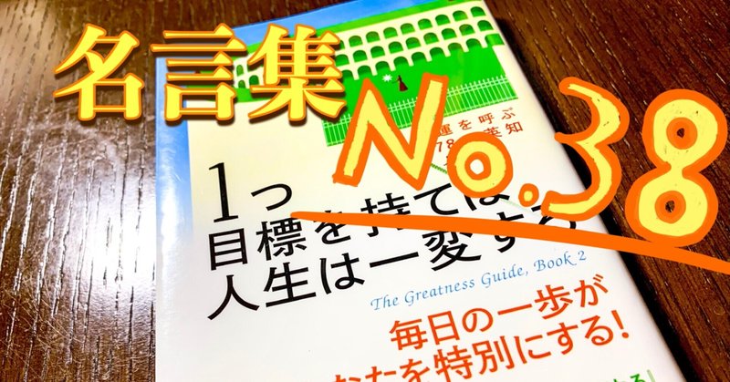 名言 あなたのストレスの原因になっているあらゆる人びと 人生における葛藤と難題は 実はある種の天使なのかもしれません 1つの目標を持てば人生は一変する より No 38 かいと 旅狼 たびろう 旅人 大学受験予備校校舎長 Note 名言 あなたのストレスの原因になっているあらゆる人びと 人生における葛藤と難題は 実はある種の天使なのかもしれません 1つの目標を持てば人生は一変する より No 38 かいと 旅狼 たびろう 旅人 大学受験予備校校舎長 Note