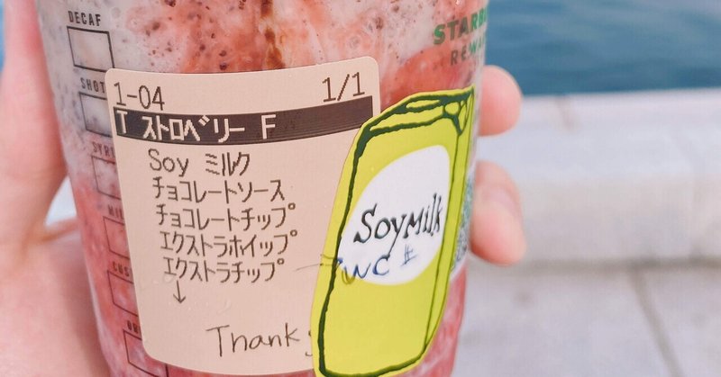 アポロフラペチーノ 𖠚ᐝハルト お手紙屋さん Note